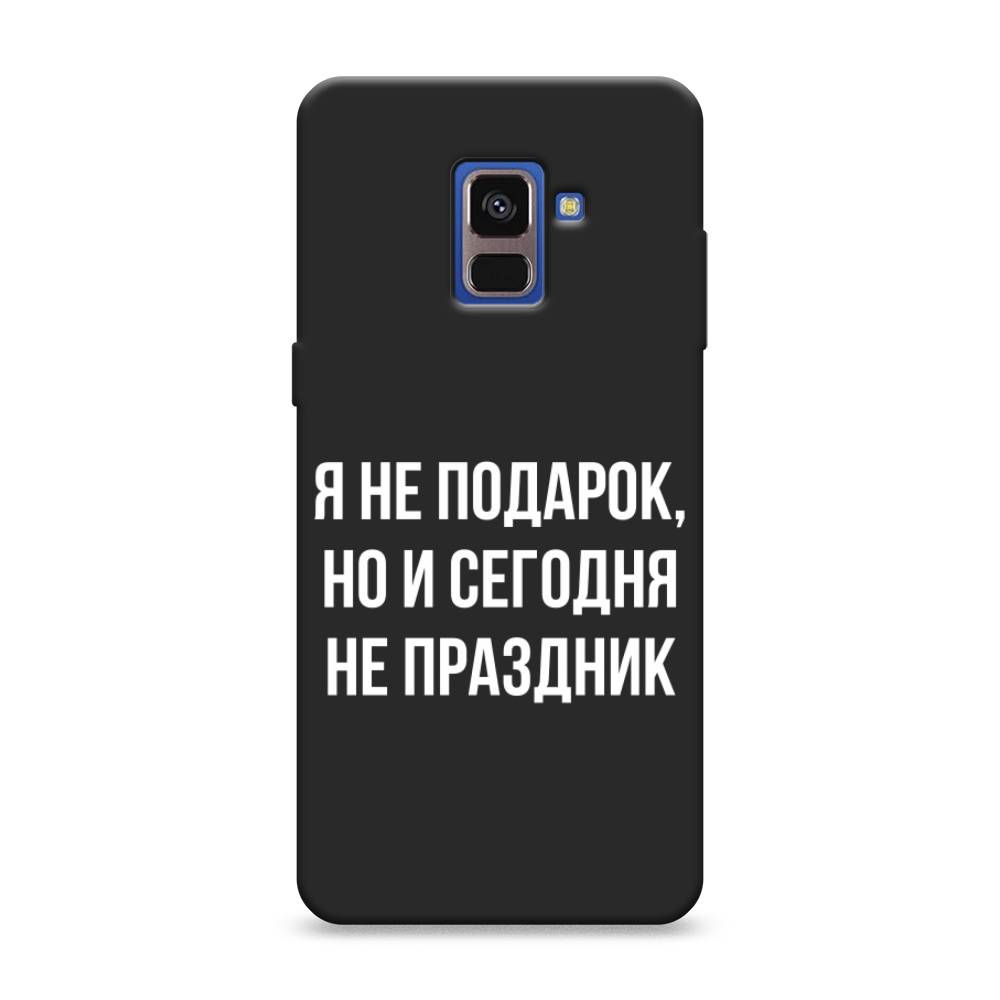 фото Матовый силиконовый чехол "я не подарок" на samsung galaxy a8 2018 awog