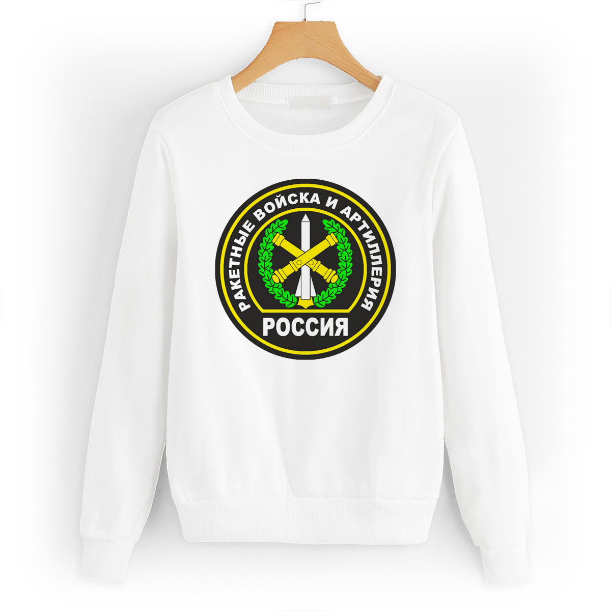 

Свитшот белый CoolPodarok Ракетные войска и артилерия, W0113560