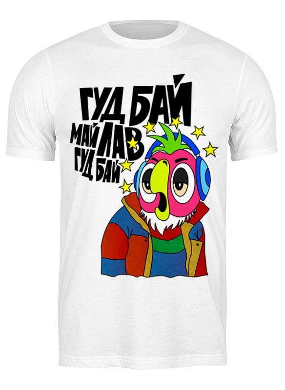 

Футболка мужская Printio Прикол белая XL, Белый, Прикол