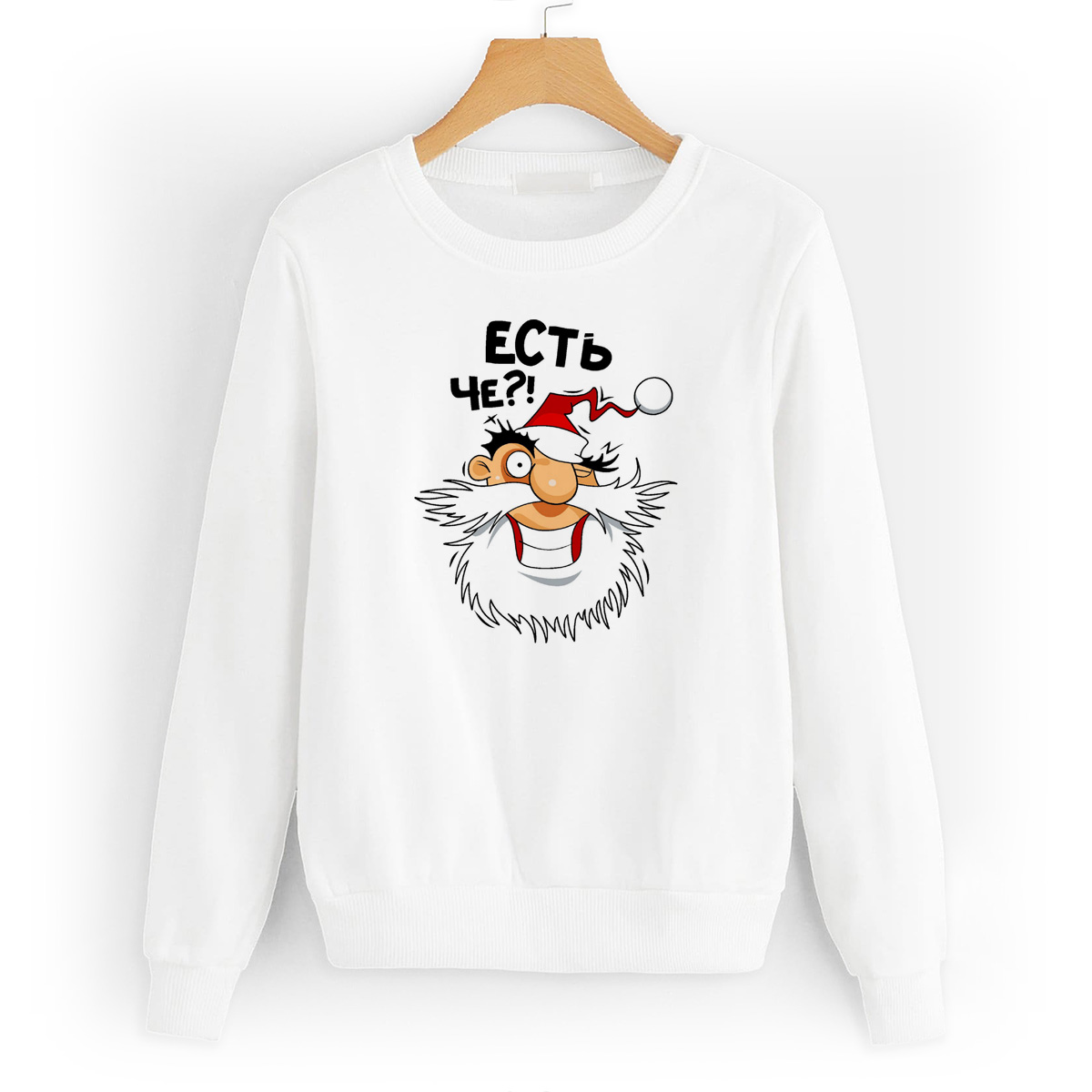 

Свитшот белый CoolPodarok Есть че (новый год), W0113739