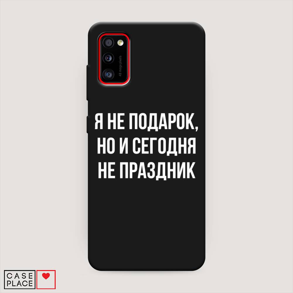 фото Матовый силиконовый чехол "я не подарок" на samsung galaxy a41 awog