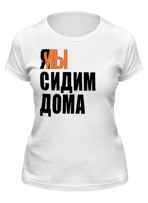 

Футболка женская Printio Я мы белая XL, Белый, Я мы