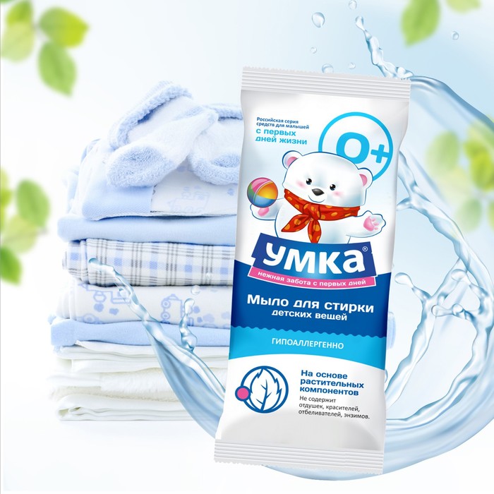 

Мыло Умка, детское, для стирки вещей, 100 г