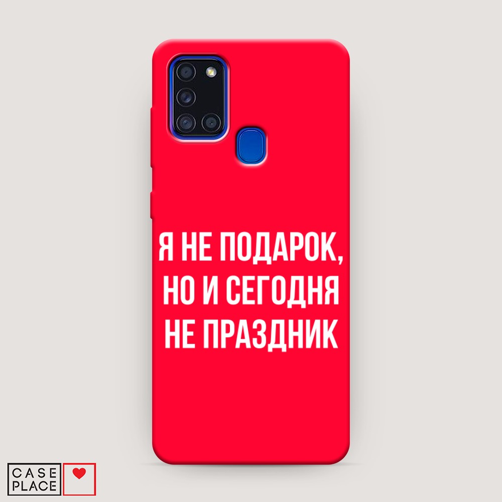 

Чехол Awog на Samsung Galaxy A21s / Самсунг A21s "Я не подарок", Разноцветный, 2100253-1