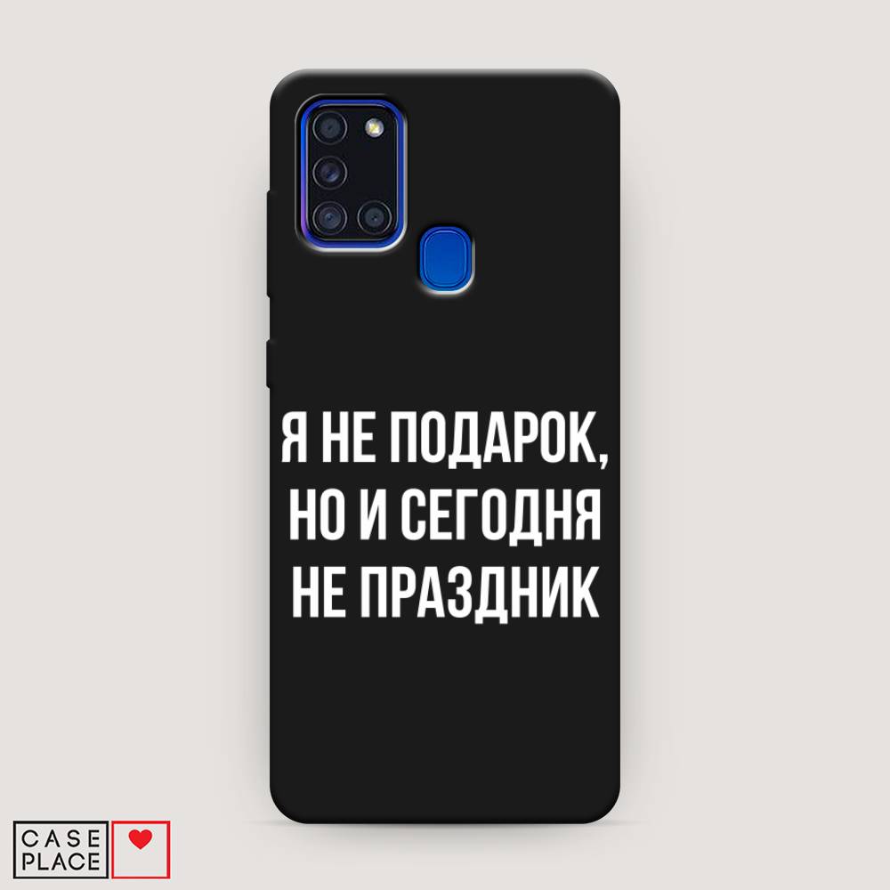 

Чехол Awog на Samsung Galaxy A21s / Самсунг A21s "Я не подарок", Разноцветный, 2100252-1