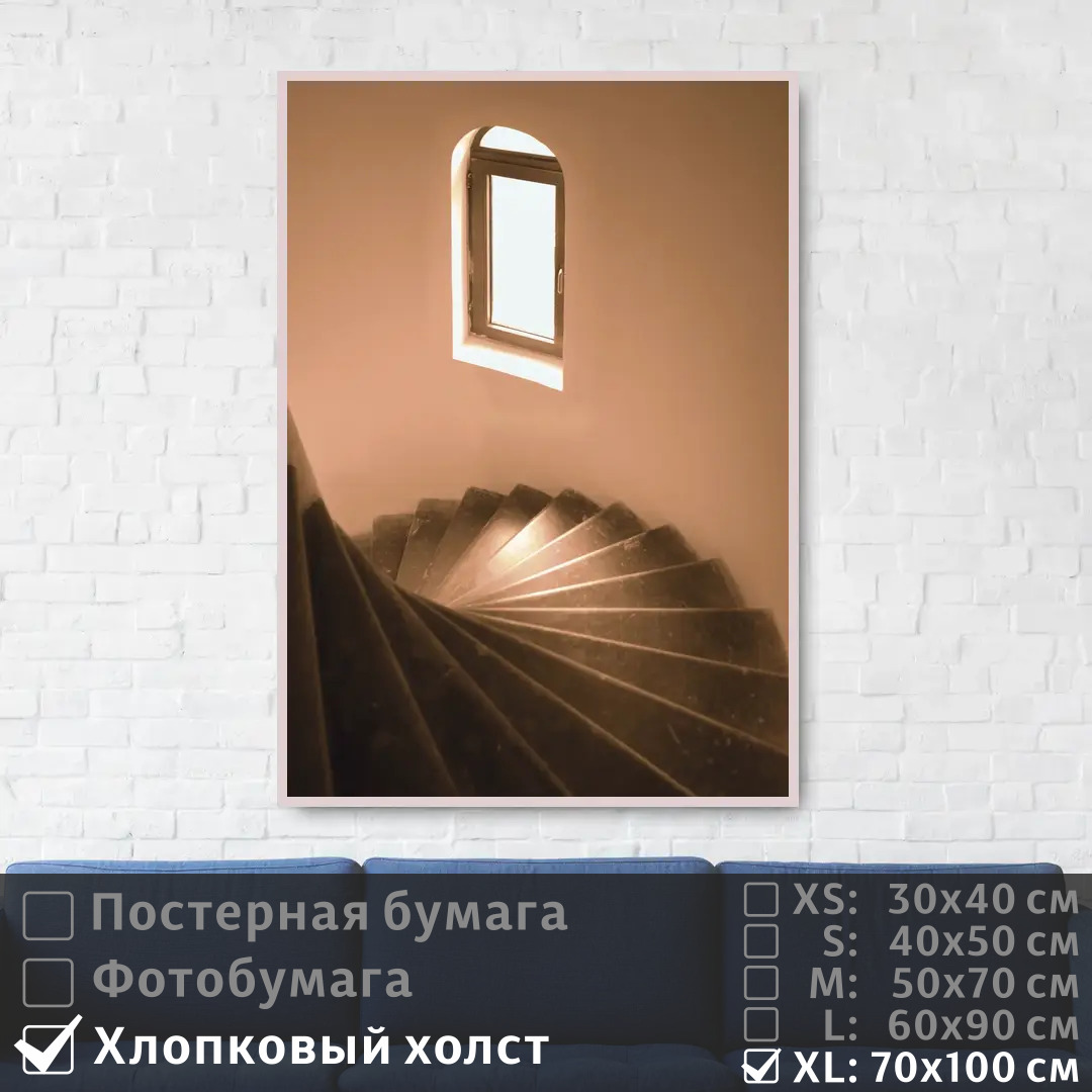 

Постер на холсте ПолиЦентр Спуск вниз по лестнице 70х100 см, СпускВнизПоЛестнице7