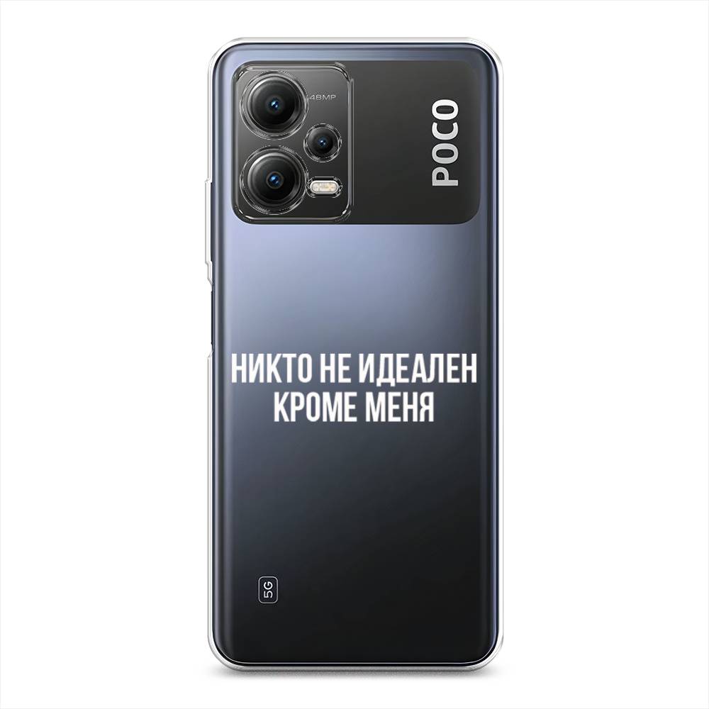 

Чехол Awog на Poco X5 5G "Никто не идеален кроме меня", Серый;прозрачный;белый, 317950-6