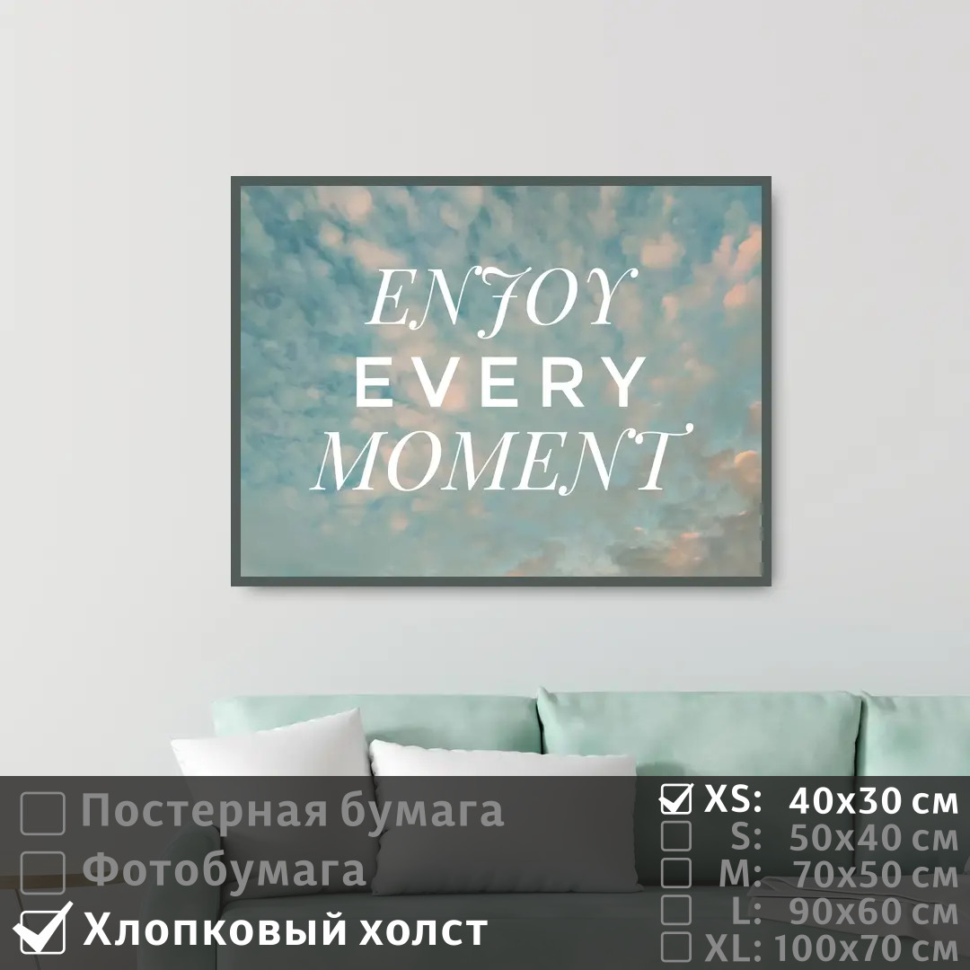 

Постер на холсте ПолиЦентр Мотивационная фраза на английском 40х30 см, МотивационнаяФразаНаАнглийском