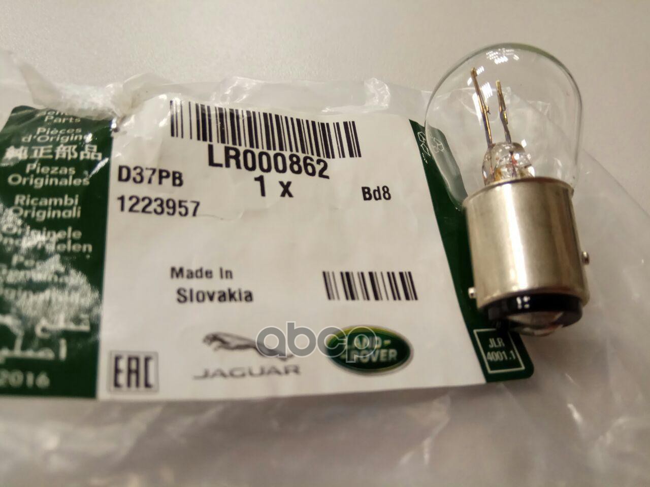 

Лампа двухнитевая P21/5W 12V