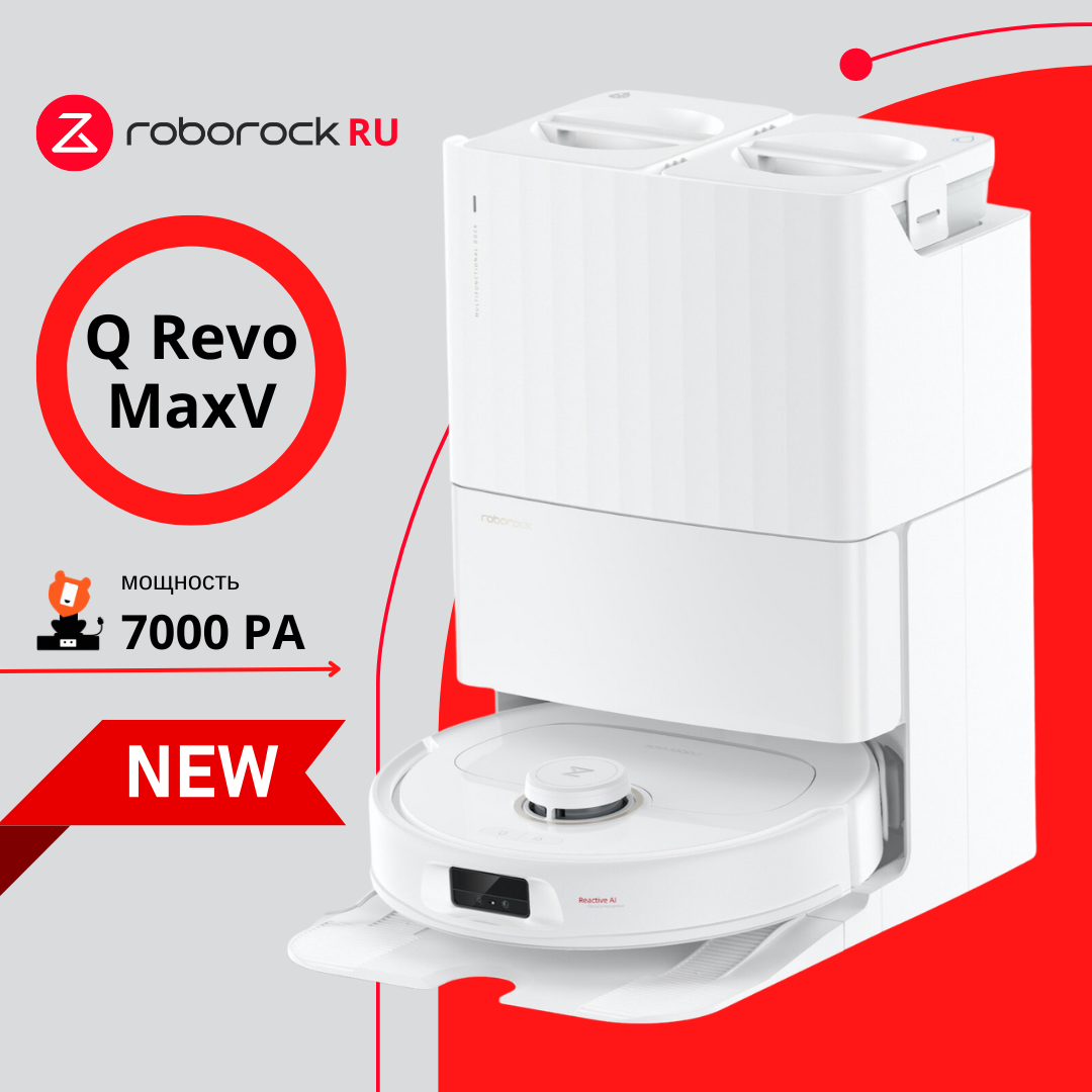 Робот-пылесос Roborock Q Revo MaxV белый робот пылесос roborock q revo белый