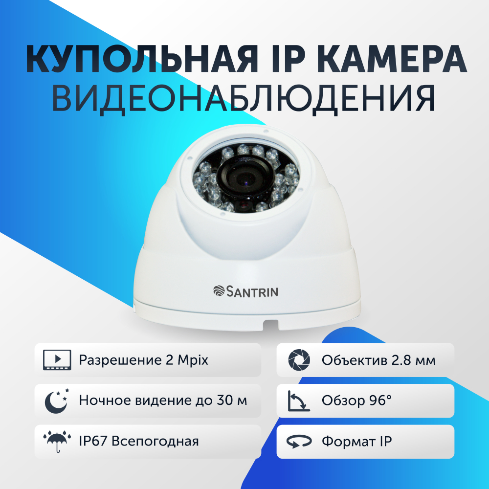 

Уличная камера видеонаблюдения 2 Mpix IP видеокамера купольная 2.8 мм p2p xmeye v2.0, Белый