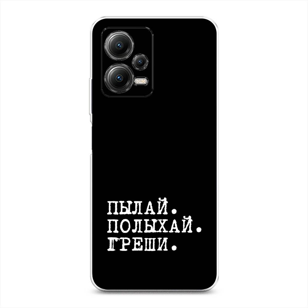 

Чехол Awog на Poco X5 5G "Пылай и греши", Белый;серый;черный, 317950-6