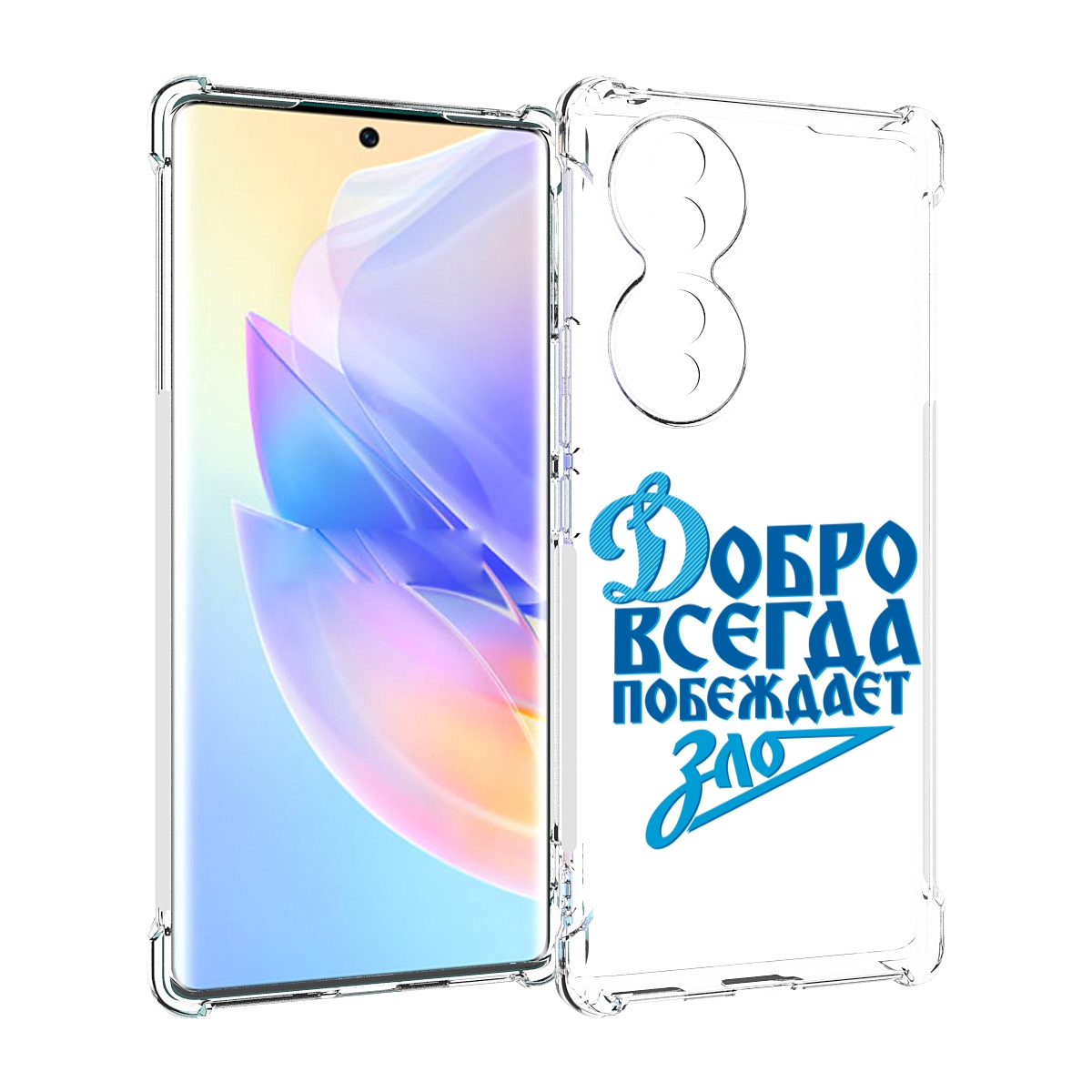 

Чехол MyPads добро-всегда-побеждает-зло Динамо для Honor 70, Прозрачный, Tocco