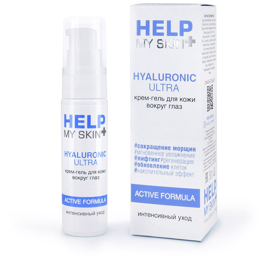 Крем-гель для кожи вокруг глаз Help My Skin Hyaluronic - 30 гр