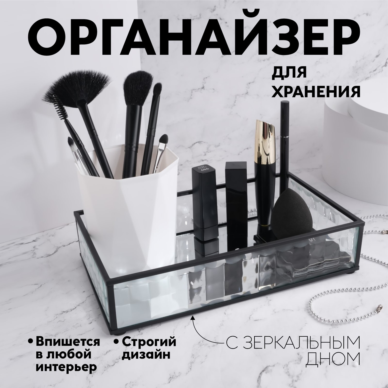 

Органайзер для хранения Queen fair, Square, 9703785, 1 секция, без крышки