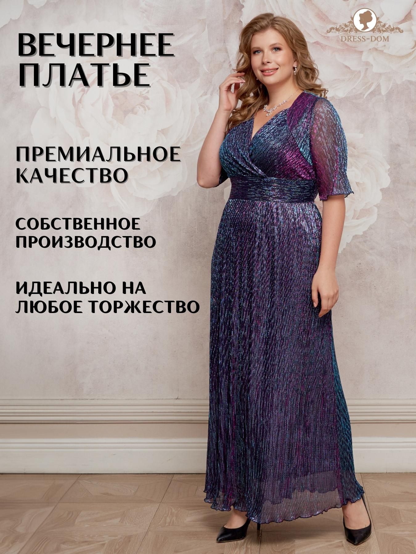 Платье женское DRESS-DOM Эшли фиолетовое 64 RU