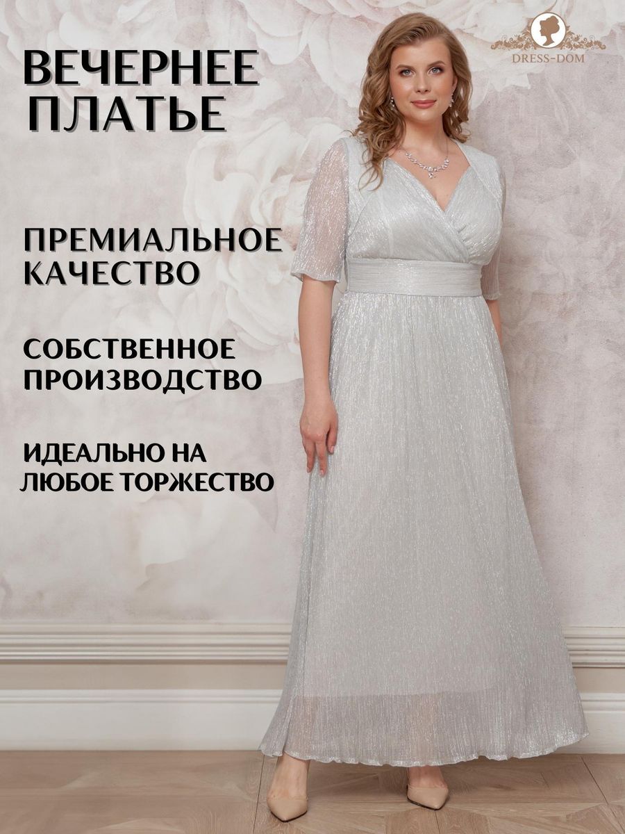 Платье женское DRESS-DOM Эшли серое 64 RU