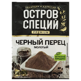 

Перец Остров специй черный молотый 50 г