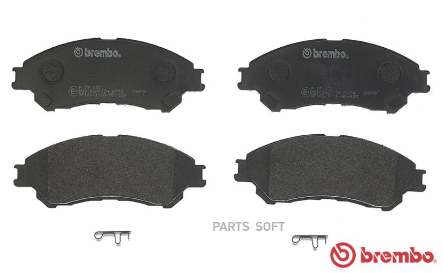 

Тормозные колодки brembo передние/задние p79032