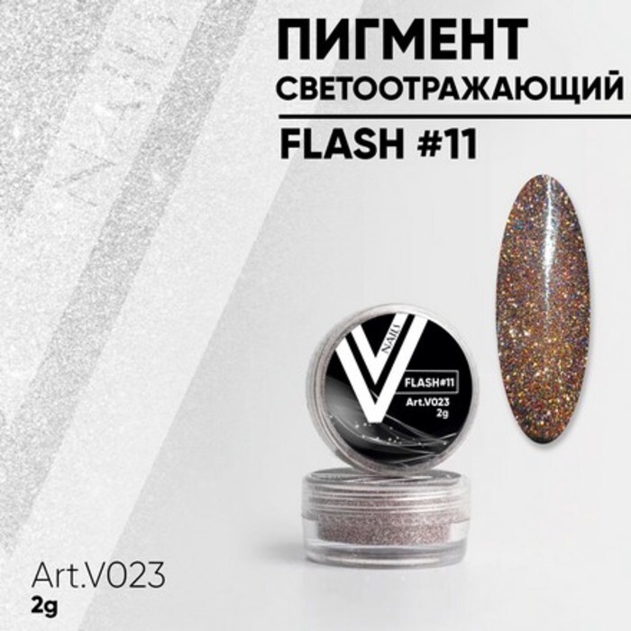 

Пигмент Vogue Nails Flash светоотражающий золотой 2 г, Золотистый
