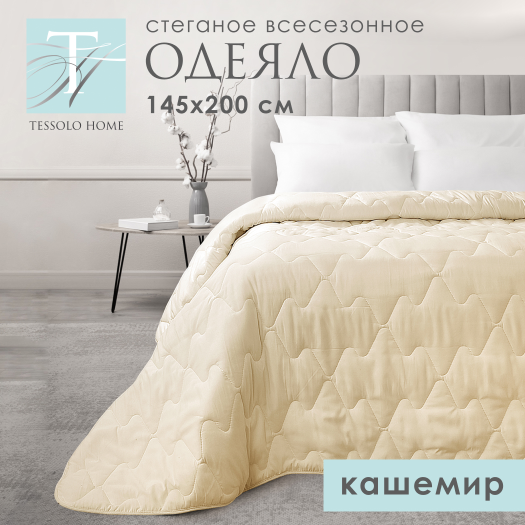 Одеяло 15 спальное ОТК 145x200 кашемир всесезонное 2365₽