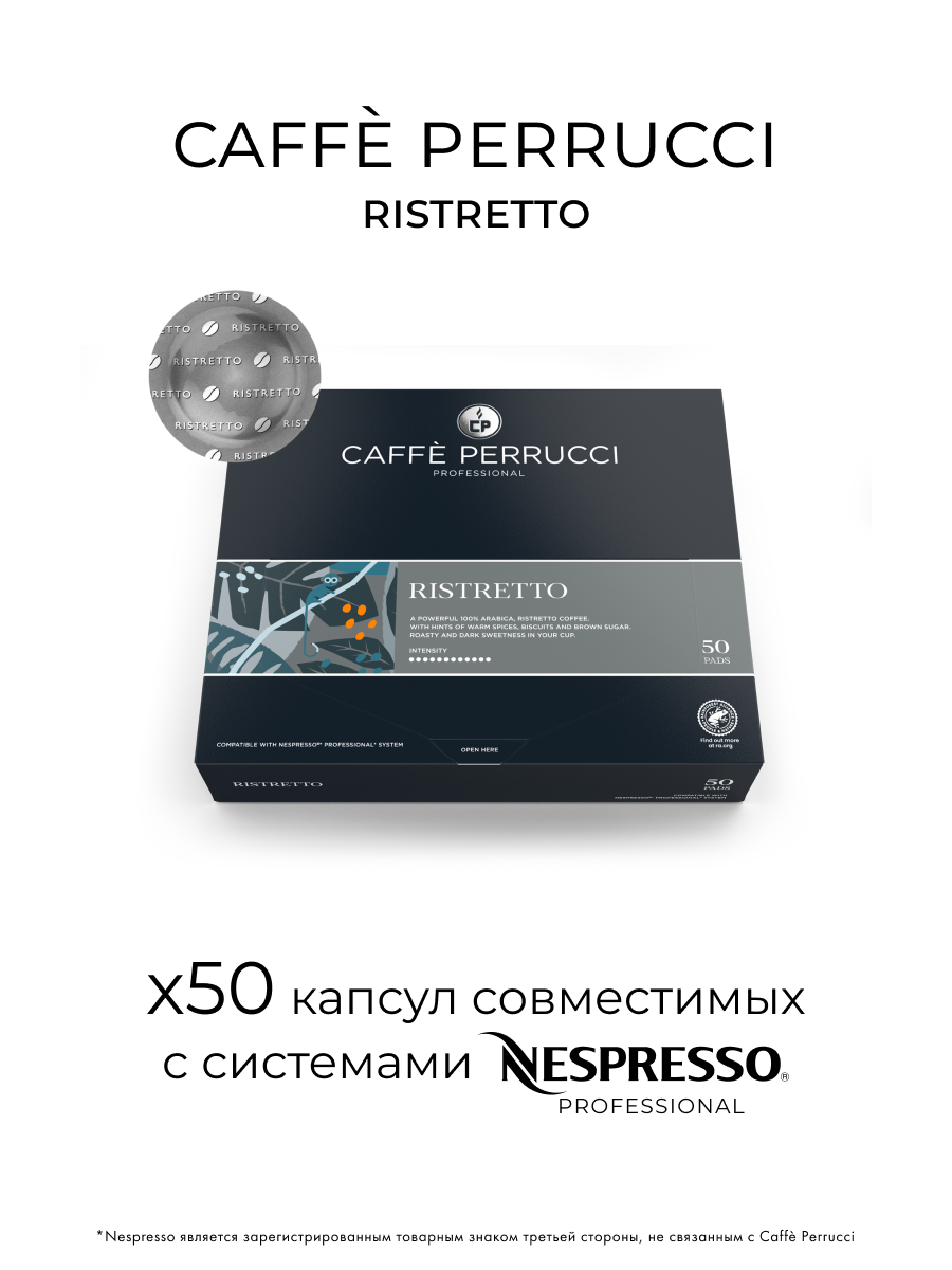 Кофе в капсулах Caffe Perrucci Nespresso Professional Ristretto 50 шт Нидерланды