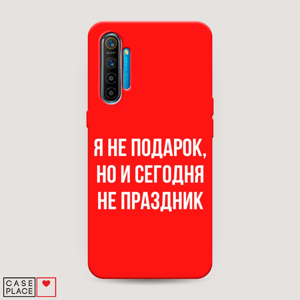 фото Матовый силиконовый чехол "я не подарок" на realme xt awog