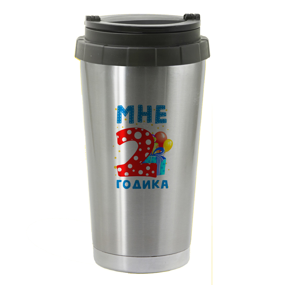 

Термостакан серый CoolPodarok Мне 2 годика 2