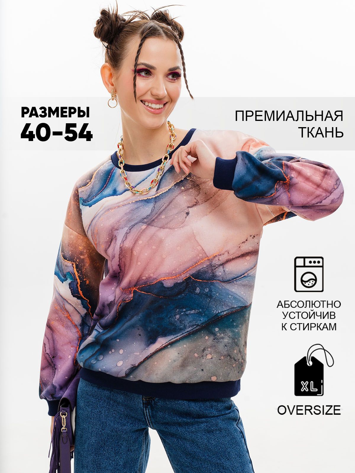 

Свитшот женский SAHAR Art lab OSNK бежевый 48-50 RU, OSNK