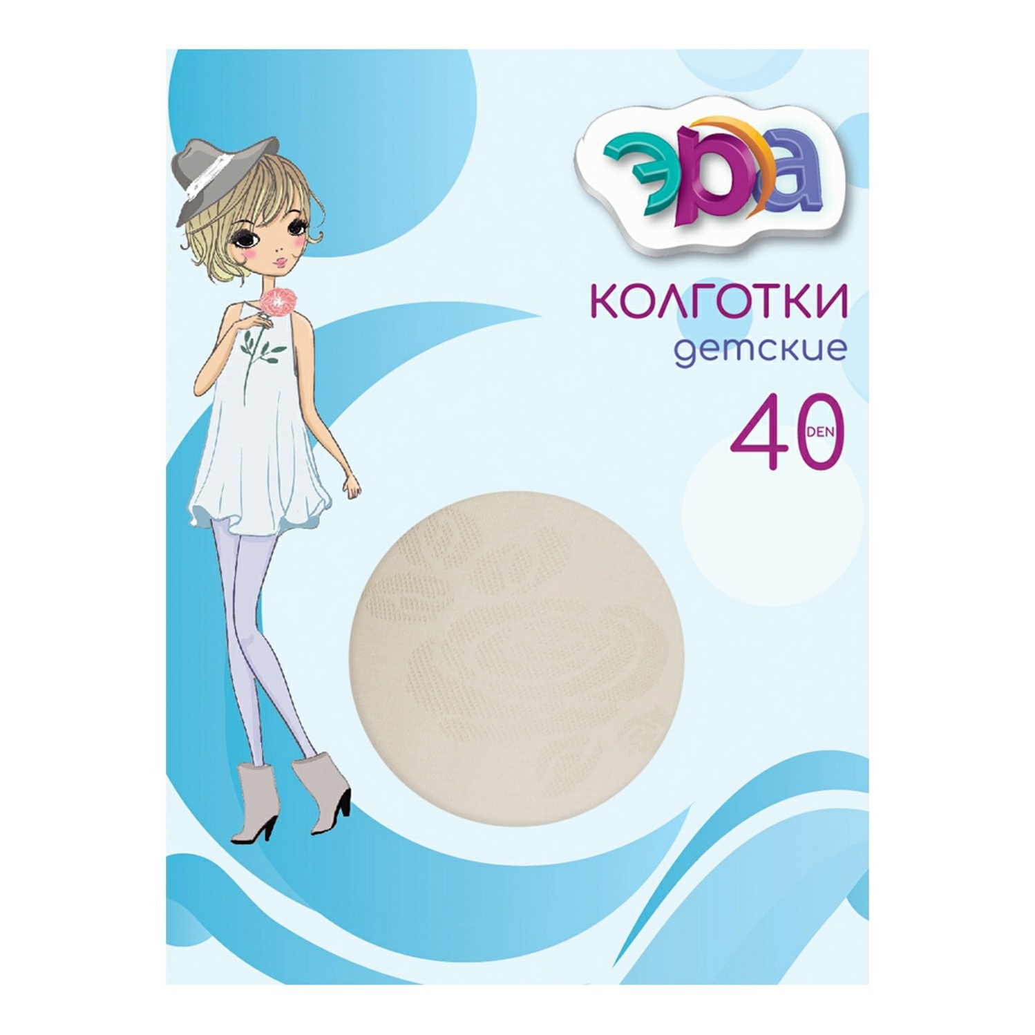 

Колготки детские ЭРА, экрю