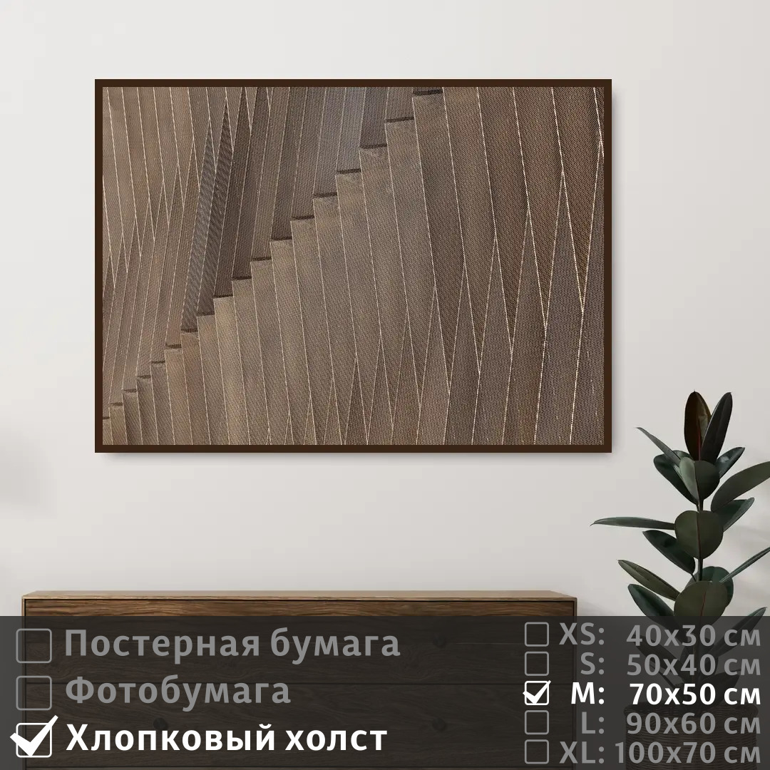 

Постер на холсте ПолиЦентр Абстрактные линии в коричневых тонах 70х50 см, АбстрактныеЛинииВКоричневыхТонах