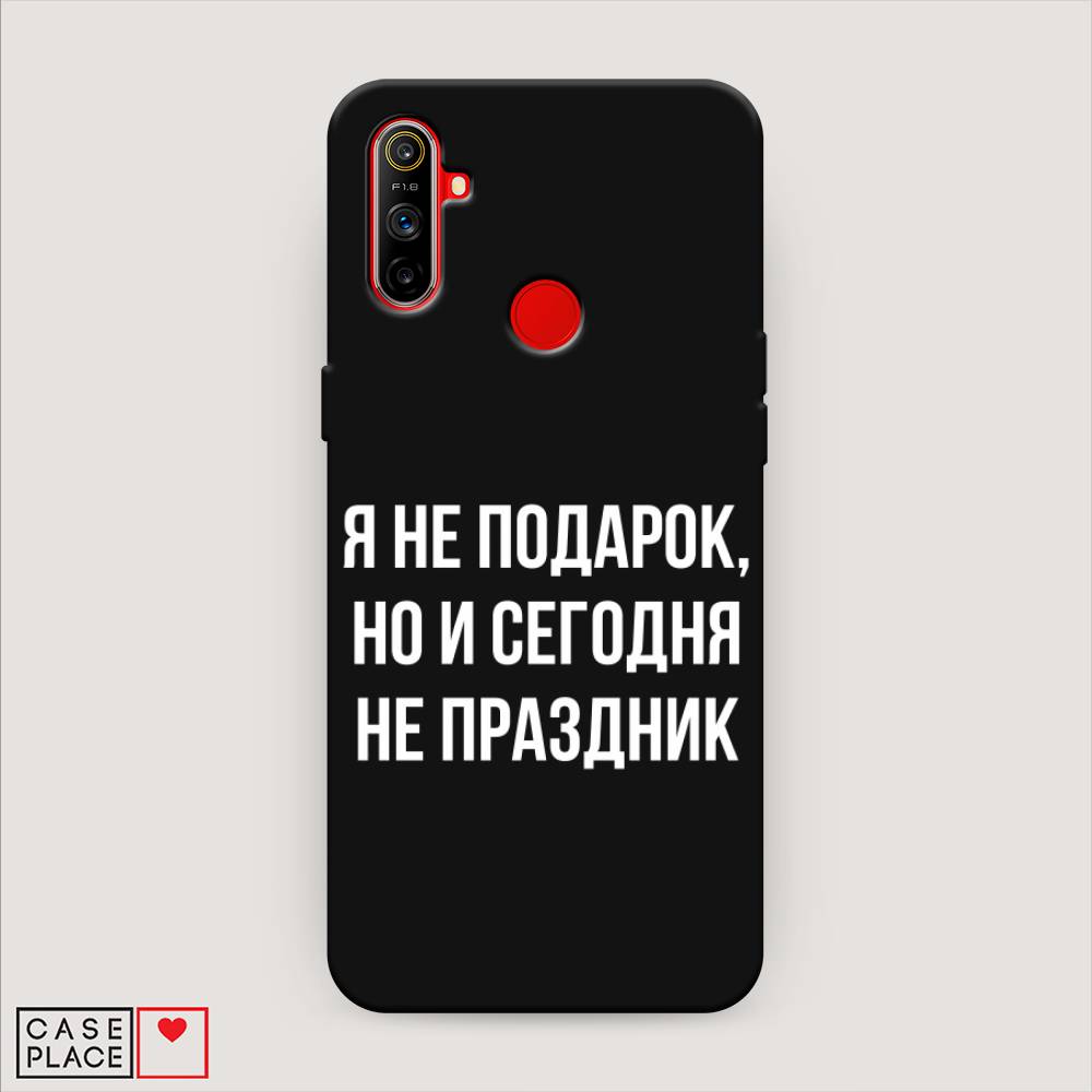 

Матовый силиконовый чехол "Я не подарок" на Realme C3, 253052-1