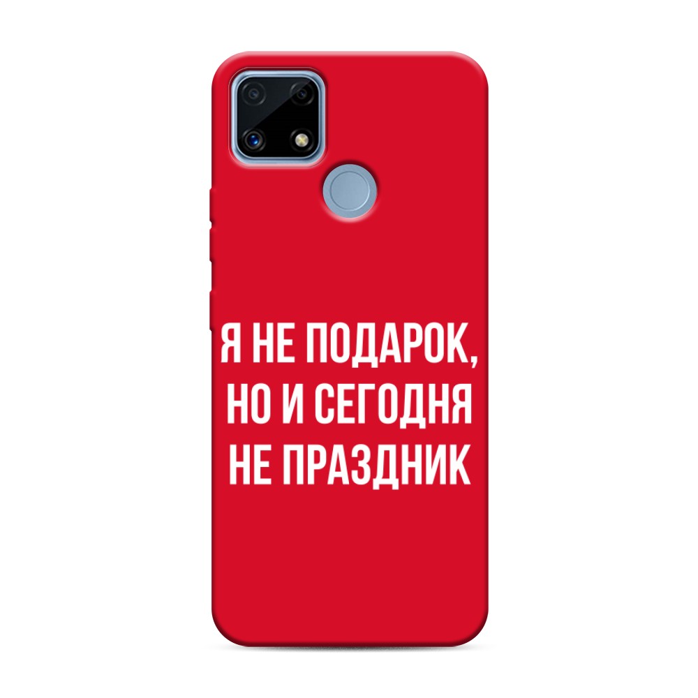

Чехол Awog на Realme C25/C25s "Я не подарок", Разноцветный, 256953-1