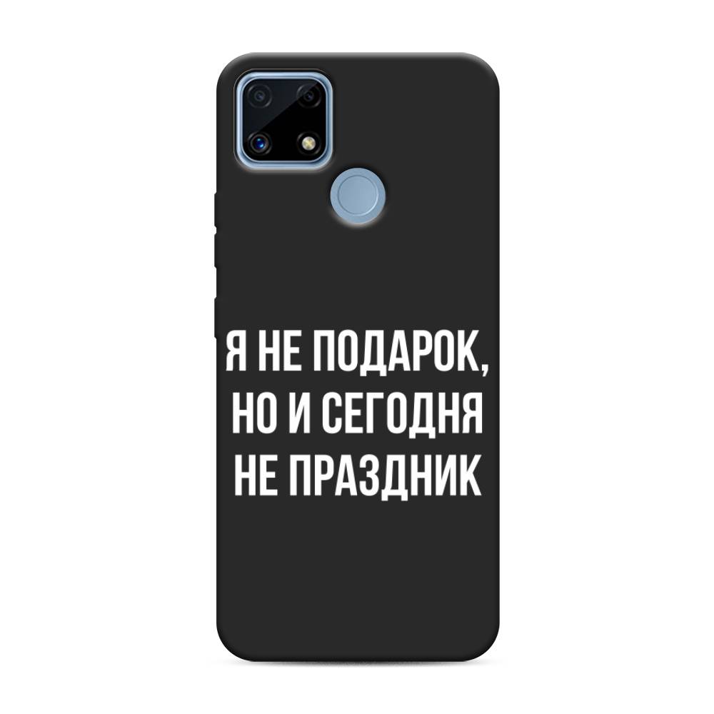 

Чехол Awog на Realme C25/C25s "Я не подарок", Разноцветный, 256952-1