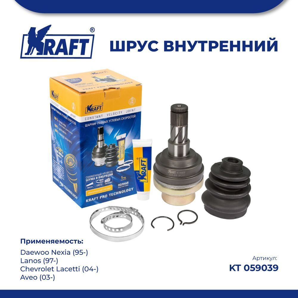 

ШРУС внутрен для а/м Daewoo Nexia, Chevrolet Lacetti 04- MT KRAFT KT 059039