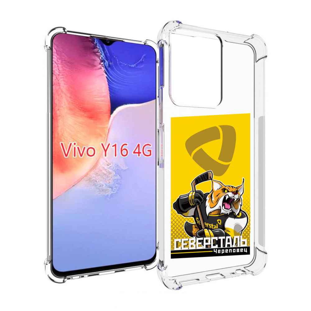 

Чехол MyPads северсталь череповец для Vivo Y16 4G/ Vivo Y02S, Прозрачный, Tocco