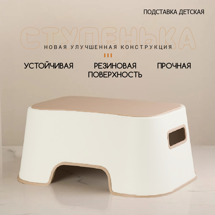 

Подставка для ног детская Bebelonium ступенька коричневый