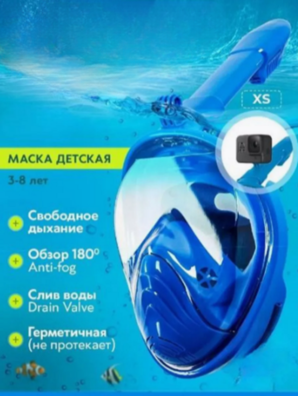 Подводная маска для снорклинга EasyBreath XS синяя