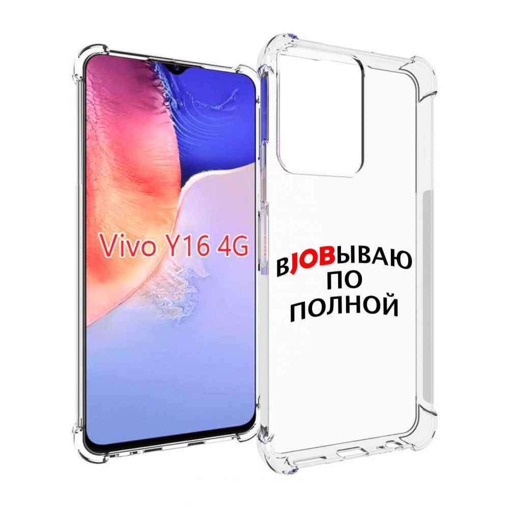

Чехол MyPads работаю-по-полной для Vivo Y16 4G/ Vivo Y02S, Прозрачный, Tocco