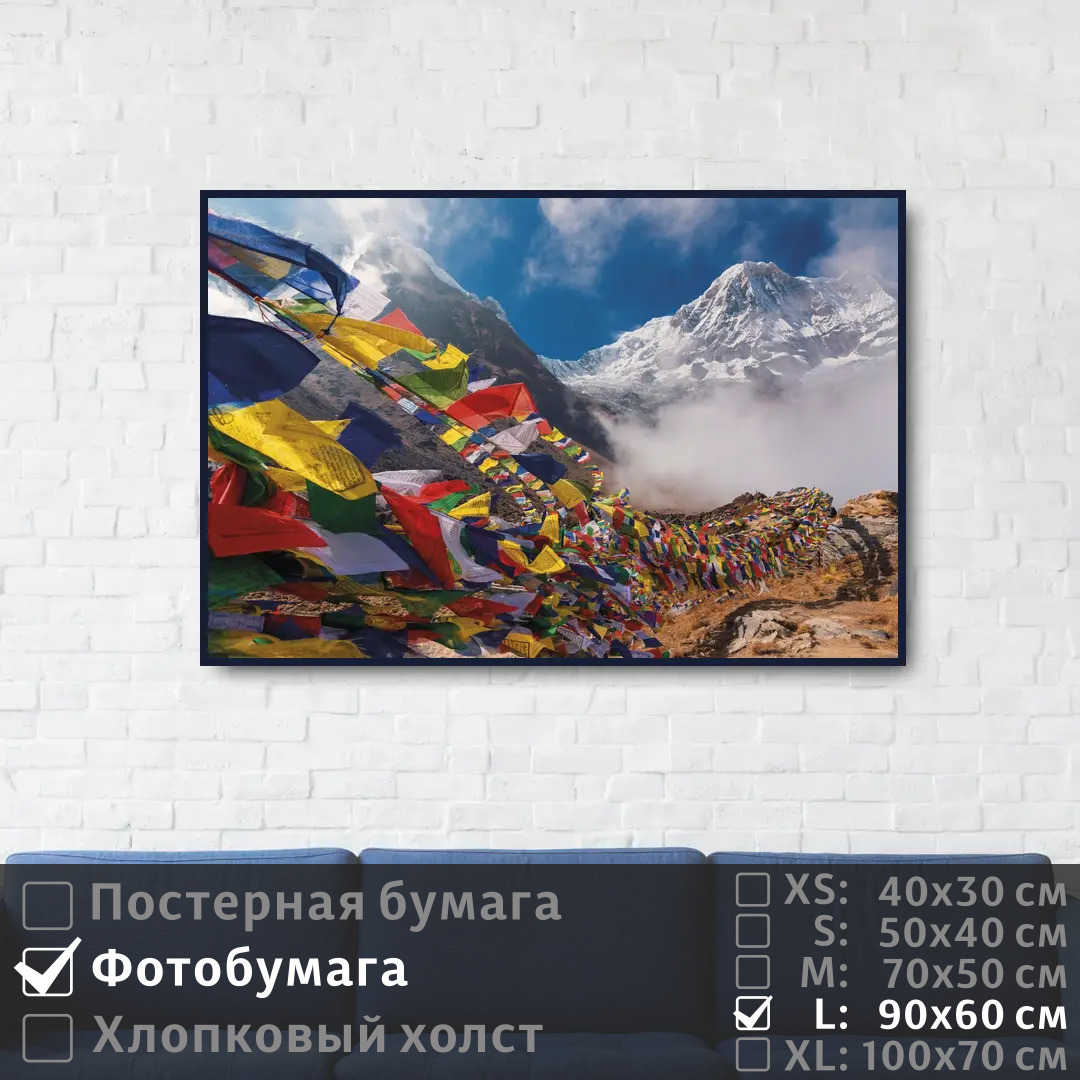 

Постер на фотобумаге ПолиЦентр Красочные горы в облаках 90х60 см, КрасочныеГорыВОблаках