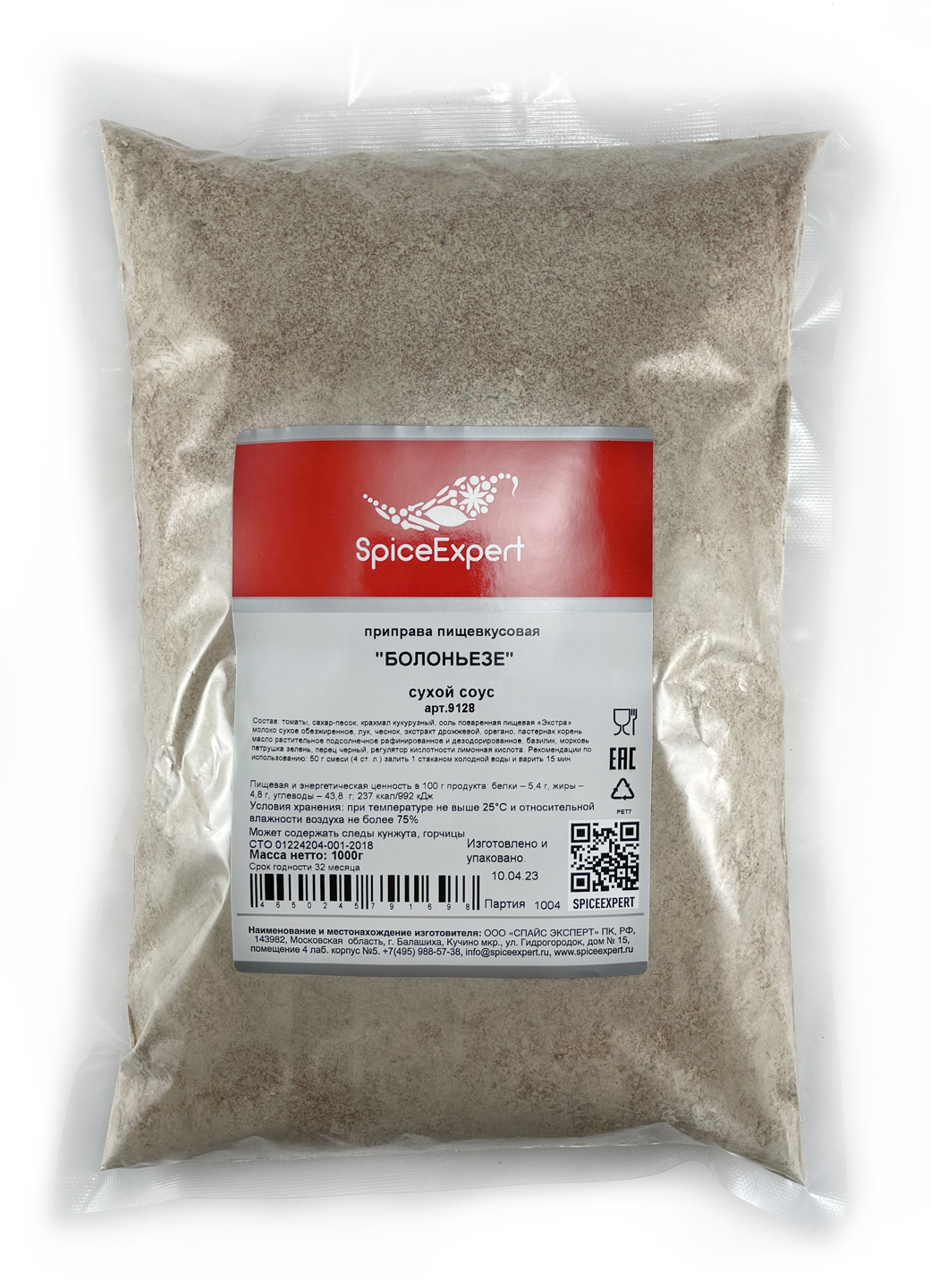 

Соус SpiceExpert для курицы, мяса, рыбы Болоньезе, 1000 г