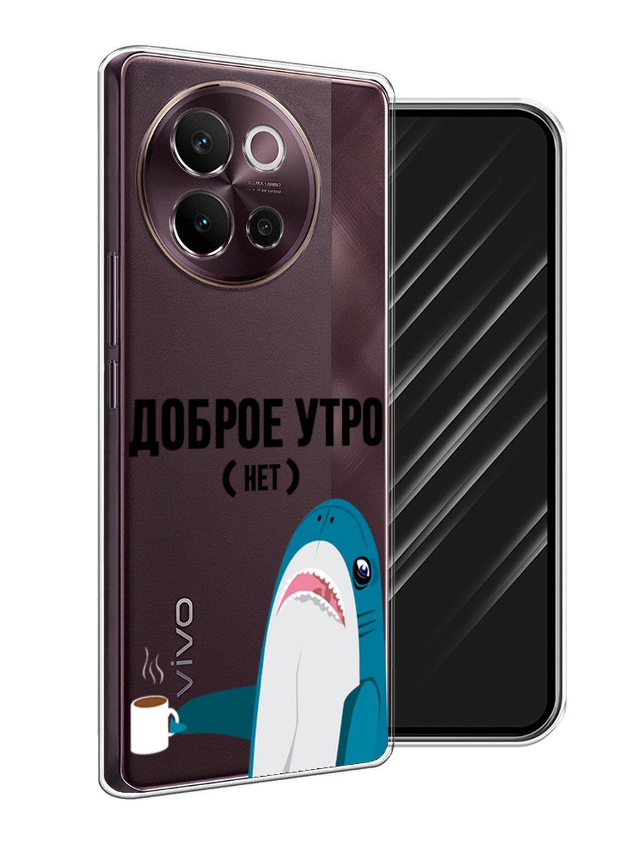 

Чехол Awog на Vivo V40 Lite 5G "Доброе утро", Синий;белый;черный, 2611550-1