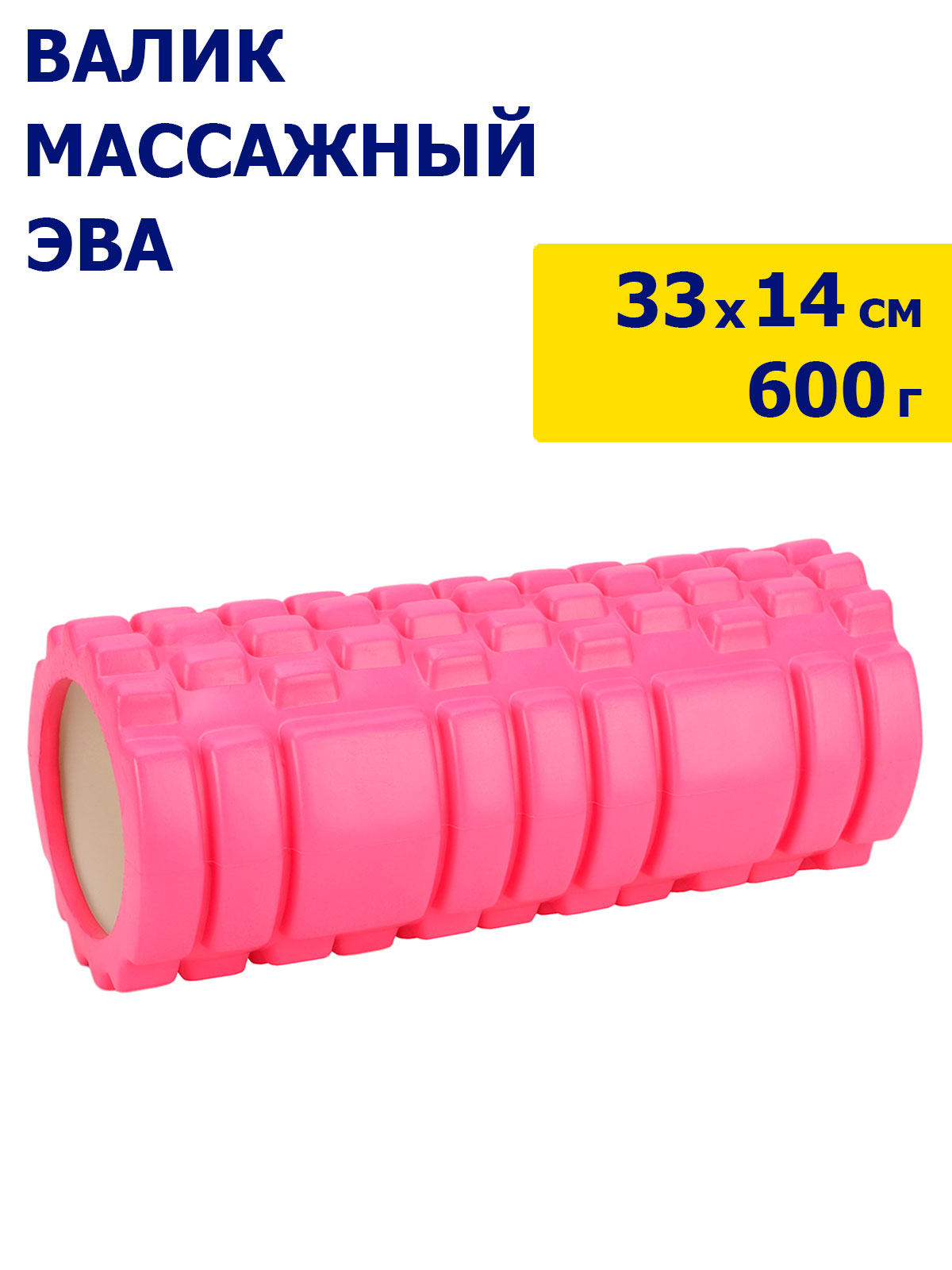 Валик для йоги City-Ride JB4300086 розовый