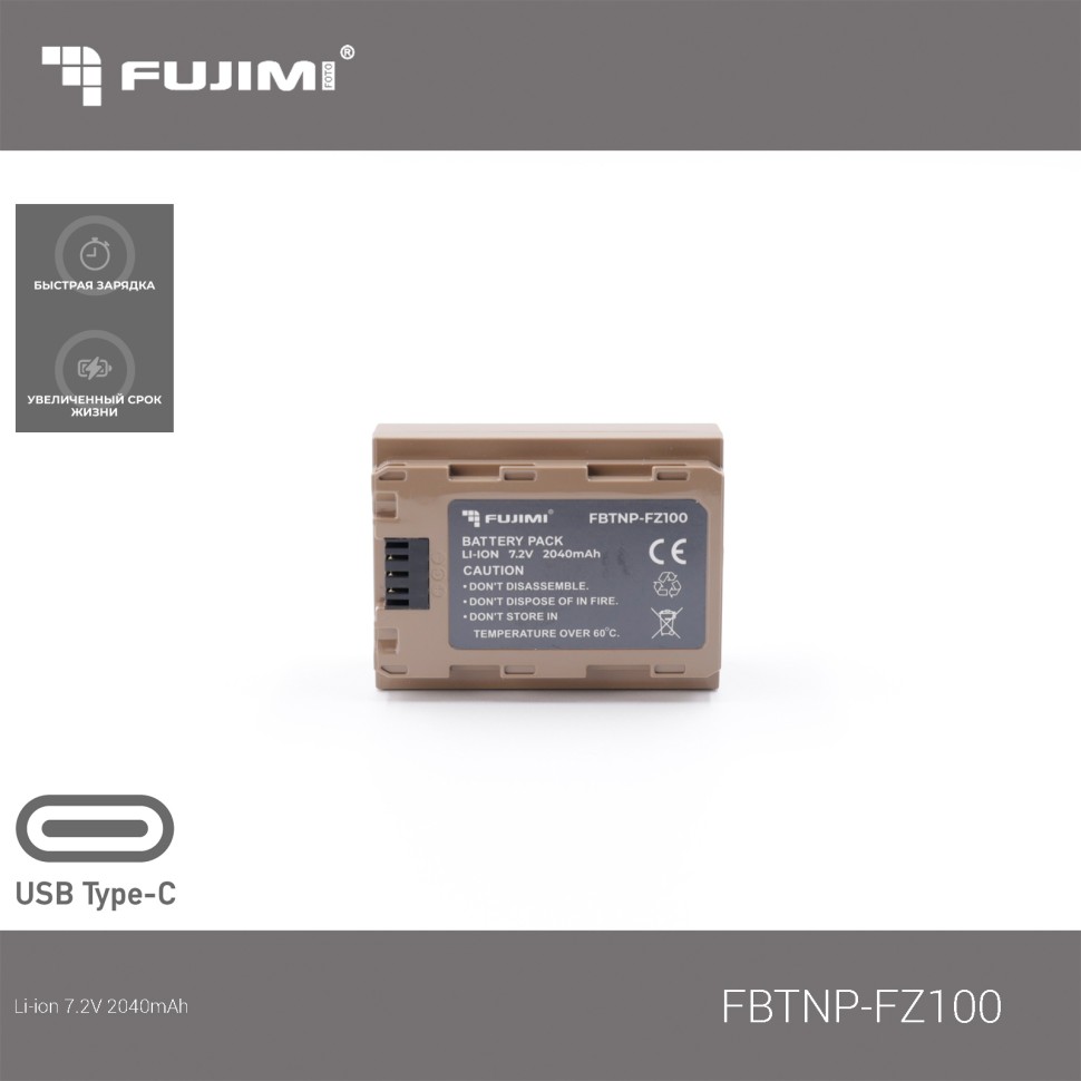 Аккумулятор для фотоаппарата Fujimi FBTNP-FZ100 2040 мА/ч