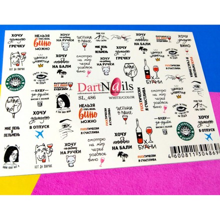 

Слайдер-дизайн DartNails Art-Fashion №486