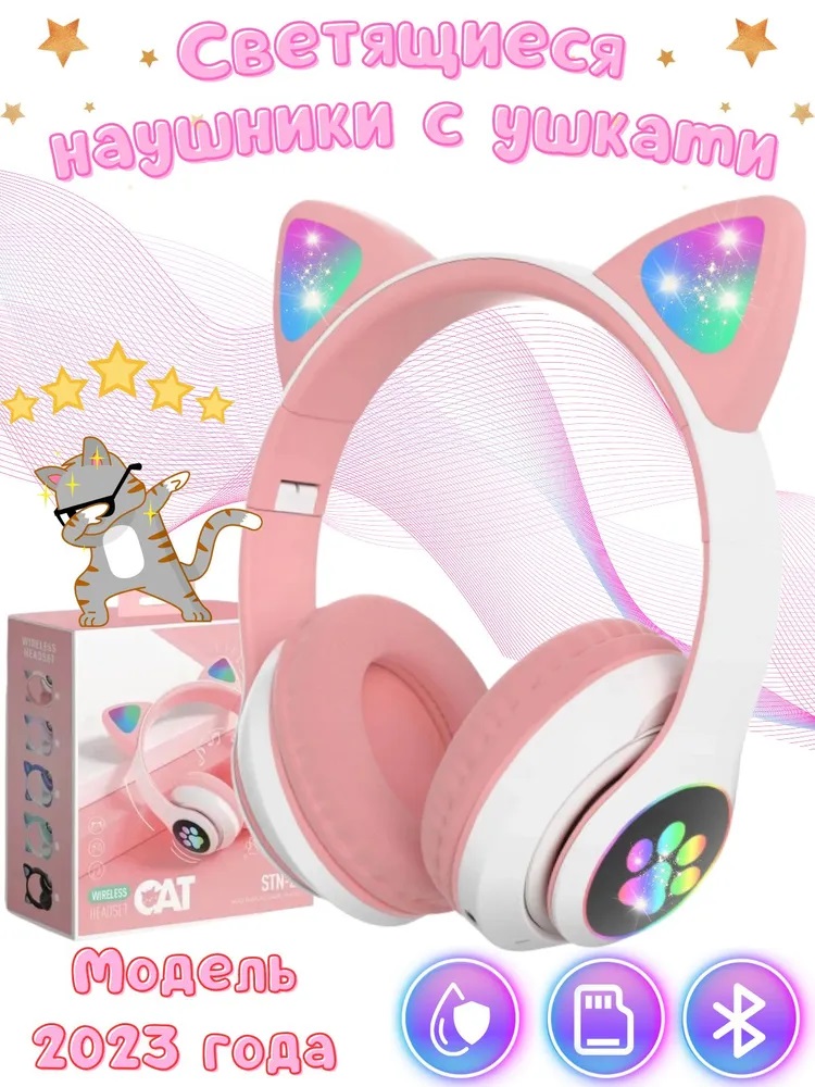 

Беспроводные наушники TWS Cat Ear Pink, Cat Ear