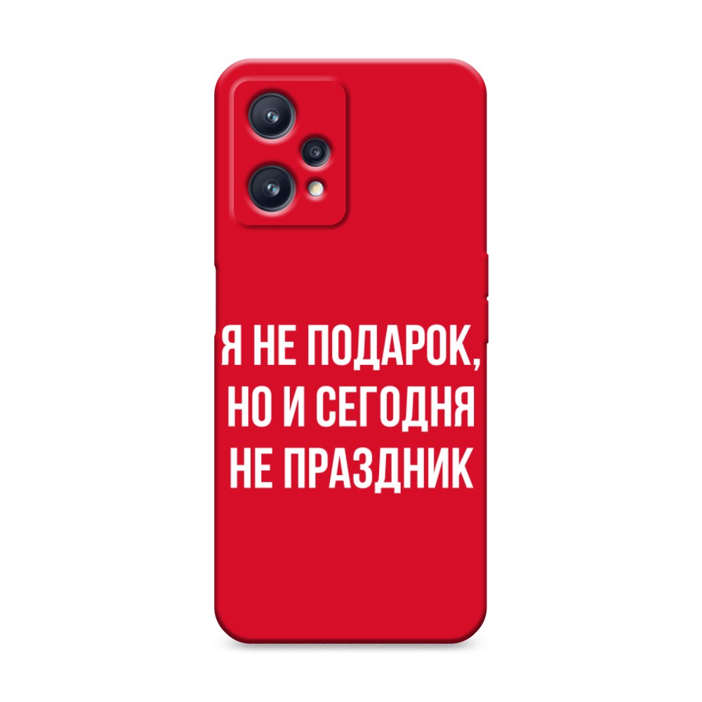 

Чехол Awog на Realme 9 "Я не подарок", Разноцветный, 257253-1