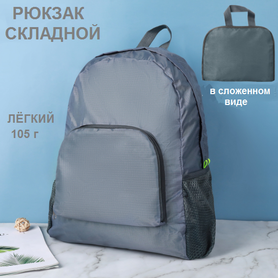 Рюкзак BOTTONCINI 111, 42х30х12 см Китай серый