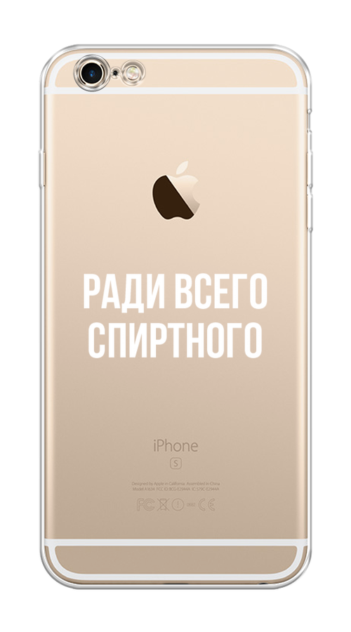 

Чехол на Apple iPhone 6 Plus/6S Plus "Ради всего спиртного", Серый;белый;прозрачный, 10550-1