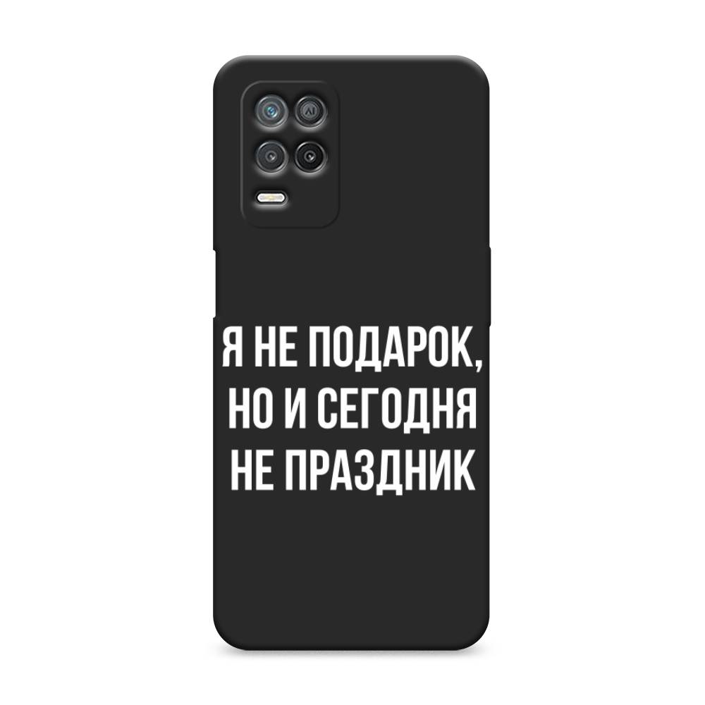 

Чехол Awog на Realme 8 5G/Narzo 30 5G "Я не подарок", Разноцветный, 257052-1
